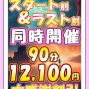 ヒメ日記 2024/09/04 19:07 投稿 なお 上野デリヘル倶楽部