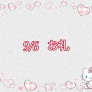 ヒメ日記 2024/09/08 13:25 投稿 なお 上野デリヘル倶楽部