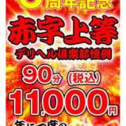 ヒメ日記 2024/09/14 11:05 投稿 なお 上野デリヘル倶楽部