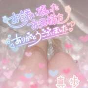 ヒメ日記 2024/12/14 17:33 投稿 真歩(まほ) 札幌人妻マドンナ