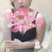 ヒメ日記 2024/12/23 20:57 投稿 真歩(まほ) 札幌人妻マドンナ