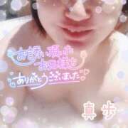 ヒメ日記 2025/01/30 20:33 投稿 真歩(まほ) 札幌人妻マドンナ