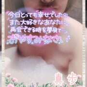 ヒメ日記 2025/02/14 04:18 投稿 真歩(まほ) 札幌人妻マドンナ