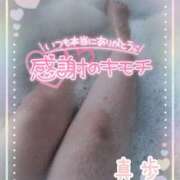 ヒメ日記 2025/02/18 20:34 投稿 真歩(まほ) 札幌人妻マドンナ