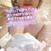 ヒメ日記 2025/02/20 04:18 投稿 真歩(まほ) 札幌人妻マドンナ