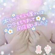 ヒメ日記 2025/03/08 04:18 投稿 真歩(まほ) 札幌人妻マドンナ