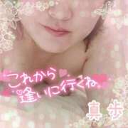 ヒメ日記 2025/03/09 19:18 投稿 真歩(まほ) 札幌人妻マドンナ