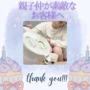 ヒメ日記 2025/04/05 13:01 投稿 あすか 千葉松戸ちゃんこ