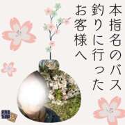 ヒメ日記 2025/04/24 07:16 投稿 あすか 千葉松戸ちゃんこ