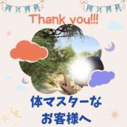 ヒメ日記 2025/04/26 00:40 投稿 あすか 千葉松戸ちゃんこ