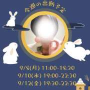 ヒメ日記 2025/09/07 14:55 投稿 あすか 千葉松戸ちゃんこ