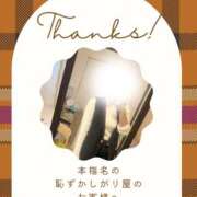 ヒメ日記 2025/11/02 08:56 投稿 あすか 千葉松戸ちゃんこ