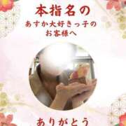 ヒメ日記 2025/11/09 17:54 投稿 あすか 千葉松戸ちゃんこ