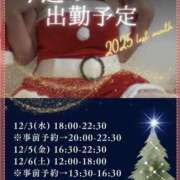 ヒメ日記 2025/12/02 21:23 投稿 あすか 千葉松戸ちゃんこ