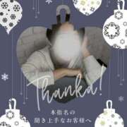 ヒメ日記 2025/12/03 23:56 投稿 あすか 千葉松戸ちゃんこ