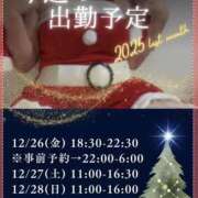 ヒメ日記 2025/12/22 07:59 投稿 あすか 千葉松戸ちゃんこ