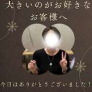 ヒメ日記 2026/01/07 09:34 投稿 あすか 千葉松戸ちゃんこ