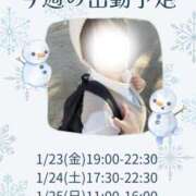 ヒメ日記 2026/01/19 10:02 投稿 あすか 千葉松戸ちゃんこ
