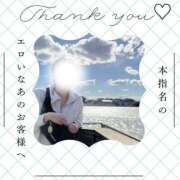 ヒメ日記 2026/02/25 13:55 投稿 あすか 千葉松戸ちゃんこ