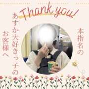 ヒメ日記 2026/04/27 01:55 投稿 あすか 千葉松戸ちゃんこ