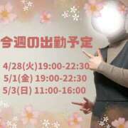 ヒメ日記 2026/04/27 08:09 投稿 あすか 千葉松戸ちゃんこ