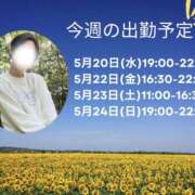 ヒメ日記 2026/05/18 12:23 投稿 あすか 千葉松戸ちゃんこ