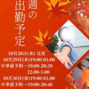 ヒメ日記 2026/10/26 20:23 投稿 あすか 千葉松戸ちゃんこ