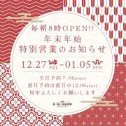 ヒメ日記 2024/12/04 11:21 投稿 りん アラモード