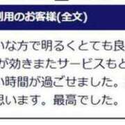 まいこ 素敵な口コミ、ありがとうございます♪ 待ちナビ