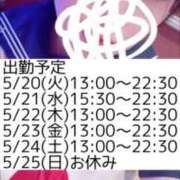 ヒメ日記 2025/05/19 15:38 投稿 かすみ 群馬渋川水沢ちゃんこ