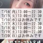 ヒメ日記 2025/07/13 19:28 投稿 かすみ 群馬渋川水沢ちゃんこ