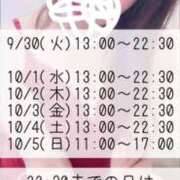 ヒメ日記 2025/09/29 23:38 投稿 かすみ 群馬渋川水沢ちゃんこ