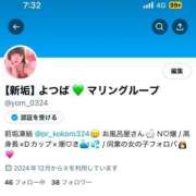 ヒメ日記 2024/12/20 19:07 投稿 よつば マリン熊本本店