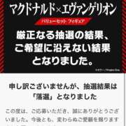 ヒメ日記 2025/01/16 12:24 投稿 よつば マリン熊本本店
