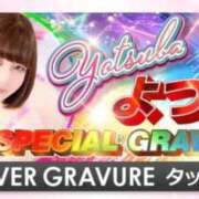 ヒメ日記 2025/09/18 18:24 投稿 よつば マリンマリン