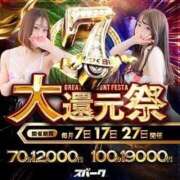 ヒメ日記 2025/04/16 21:31 投稿 もね スパーク日本橋