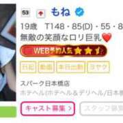 ヒメ日記 2025/09/19 16:05 投稿 もね スパーク日本橋