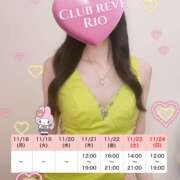 莉桜 今週の出勤☆ Club Reve ～レーヴ～