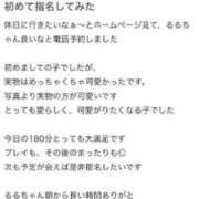 ヒメ日記 2024/08/03 09:45 投稿 るる YOKOHAMA FIVESTAR（横浜ファイブスター）