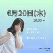 ヒメ日記 2024/06/19 20:01 投稿 あきな 大塚デリヘル倶楽部