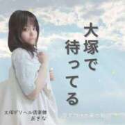 ヒメ日記 2024/06/25 07:17 投稿 あきな 大塚デリヘル倶楽部