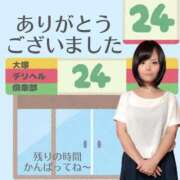 ヒメ日記 2024/06/27 13:10 投稿 あきな 大塚デリヘル倶楽部