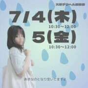 ヒメ日記 2024/07/01 17:27 投稿 あきな 大塚デリヘル倶楽部