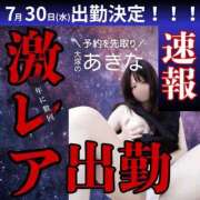 ヒメ日記 2025/07/27 12:33 投稿 あきな 大塚デリヘル倶楽部