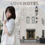 ヒメ日記 2025/08/14 21:23 投稿 あきな 大塚デリヘル倶楽部