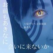 ヒメ日記 2025/09/08 15:23 投稿 あきな 大塚デリヘル倶楽部