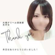 ヒメ日記 2025/09/12 22:33 投稿 あきな 大塚デリヘル倶楽部