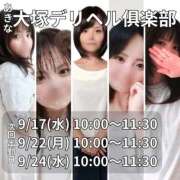 ヒメ日記 2025/09/16 15:43 投稿 あきな 大塚デリヘル倶楽部