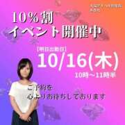 ヒメ日記 2025/10/15 11:22 投稿 あきな 大塚デリヘル倶楽部