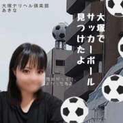 ヒメ日記 2025/10/16 16:02 投稿 あきな 大塚デリヘル倶楽部